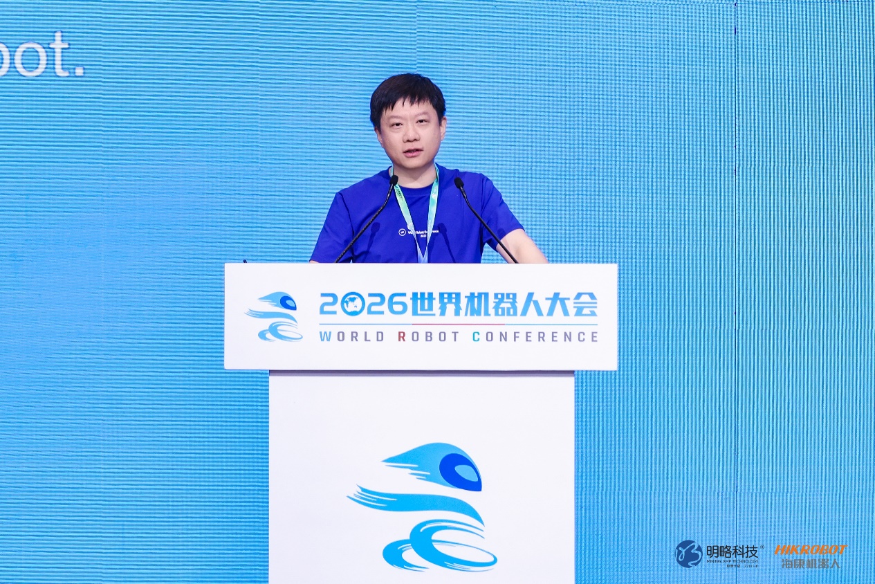 明略科技携手海康机器人亮相世界机器人大会,以Agent+具身联合进入商业机器人场景 明略科技携手海康机器人亮相世界机器人大会,以Agent+具身联合进入商业机器人场景